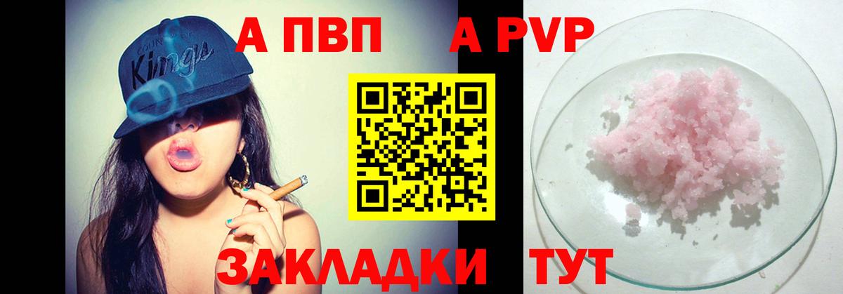 Alfa_PVP СК  как найти наркотики  Alpha-PVP СК КРИС  A PVP кристаллы  Люберцы  Вход с VPN 