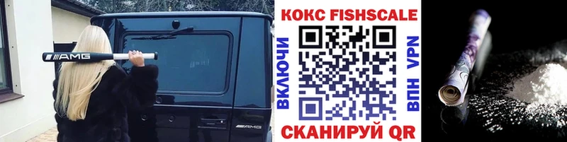 наркошоп  hydra tor  Кокаин Fish Scale  Люберцы 