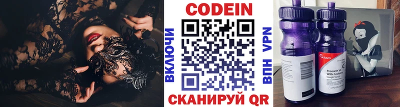 Codein напиток Lean (лин)  где продают наркотики  Люберцы 