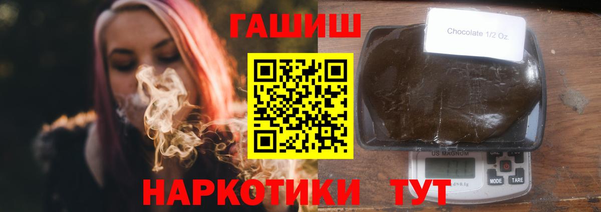 ГАШИШ Premium Люберцы