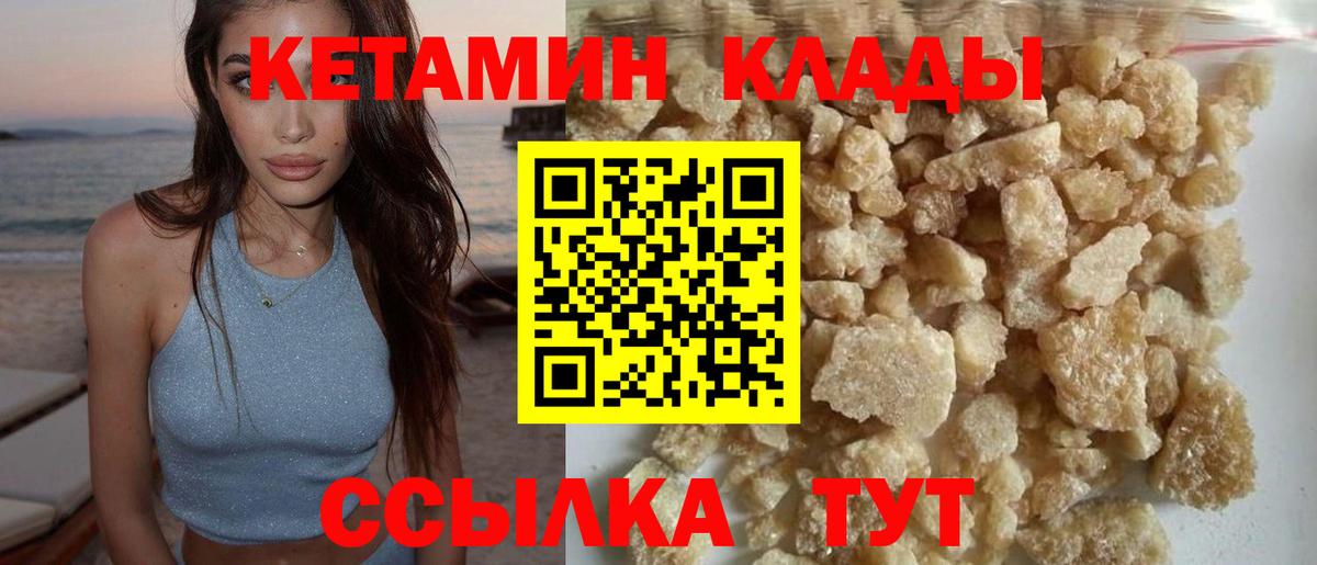 КЕТАМИН VHQ  Кетамин ketamine  Вход с VPN  Люберцы 