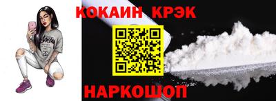 кристаллы Кинель