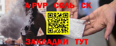 кристаллы Кинель