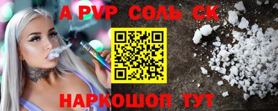 соль курить ск Кимры