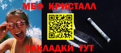 кристаллы Кинель
