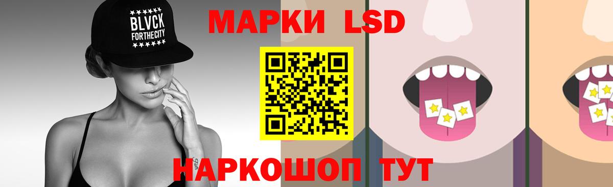 Люберцы  Лсд 25 экстази кислота  LSD-25 экстази кислота  Вход с VPN 