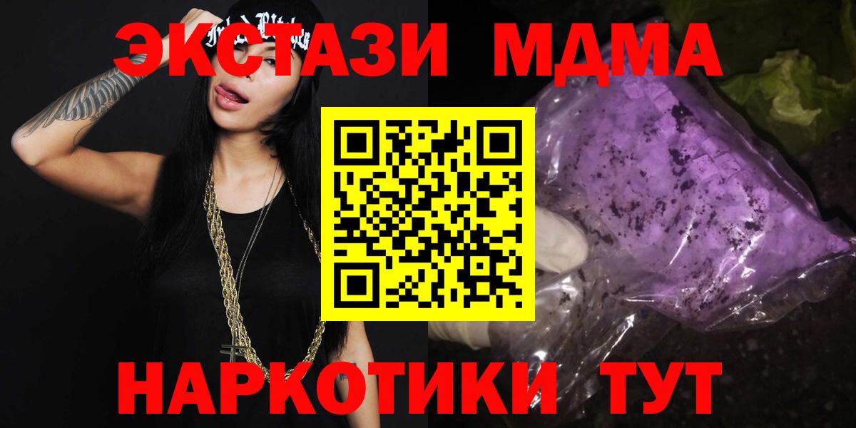 МДМА молли  МДМА  Люберцы  Вход с VPN  МДМА crystal 