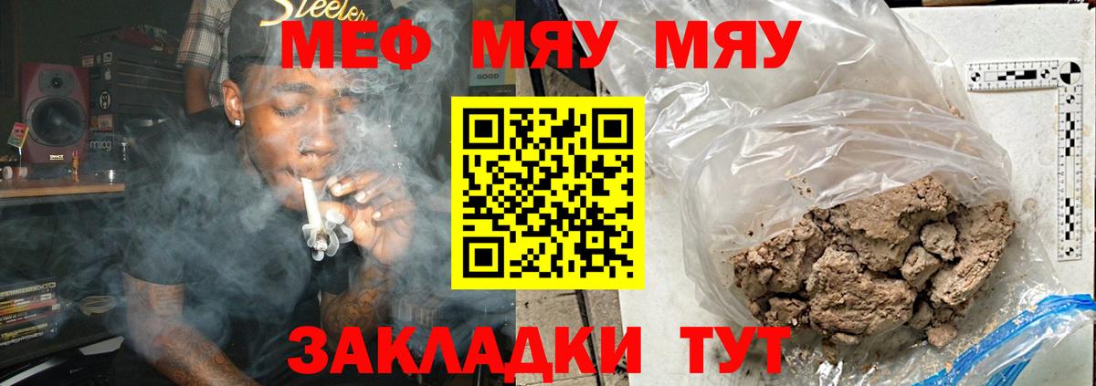 Люберцы  МЯУ-МЯУ  Вход с VPN  Меф mephedrone 