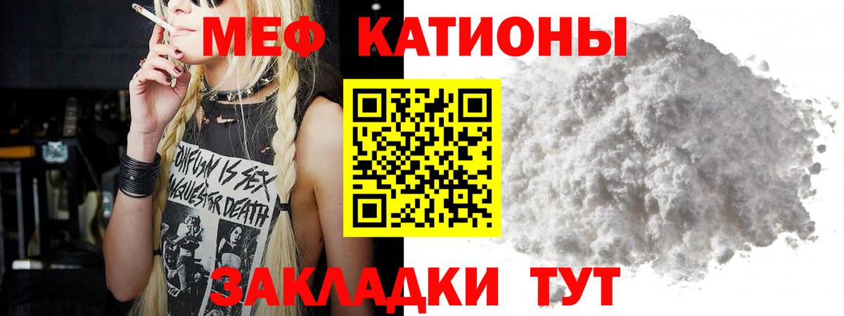 Меф мяу мяу кристаллы Люберцы
