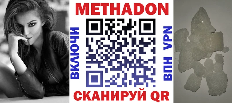 МЕТАДОН кристалл наркошоп Люберцы