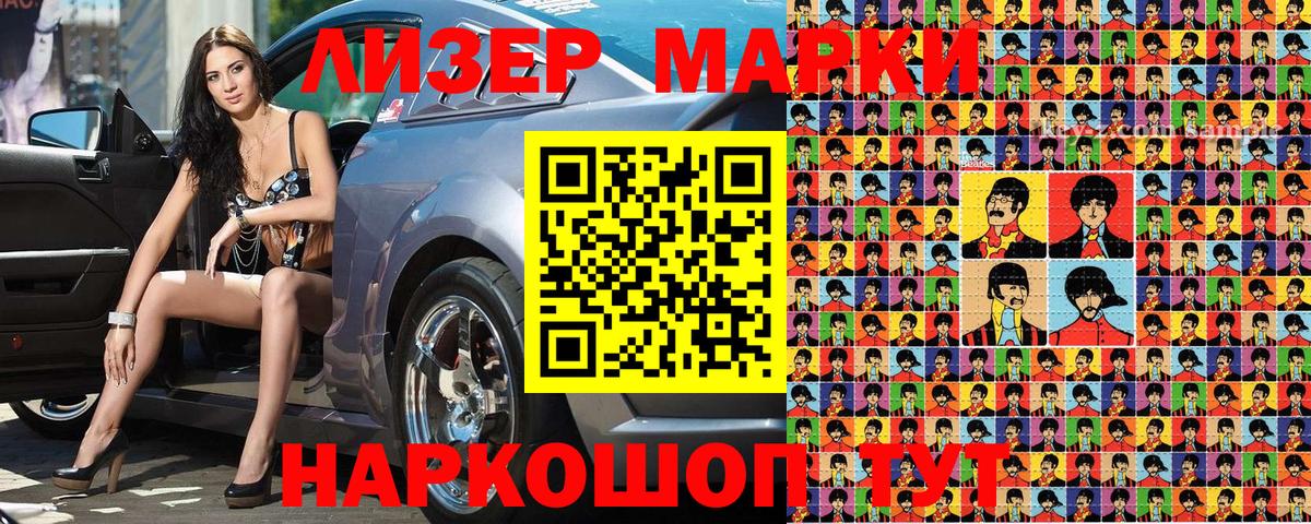 Марки NBOMe 1,5мг  Вход с VPN  Люберцы 