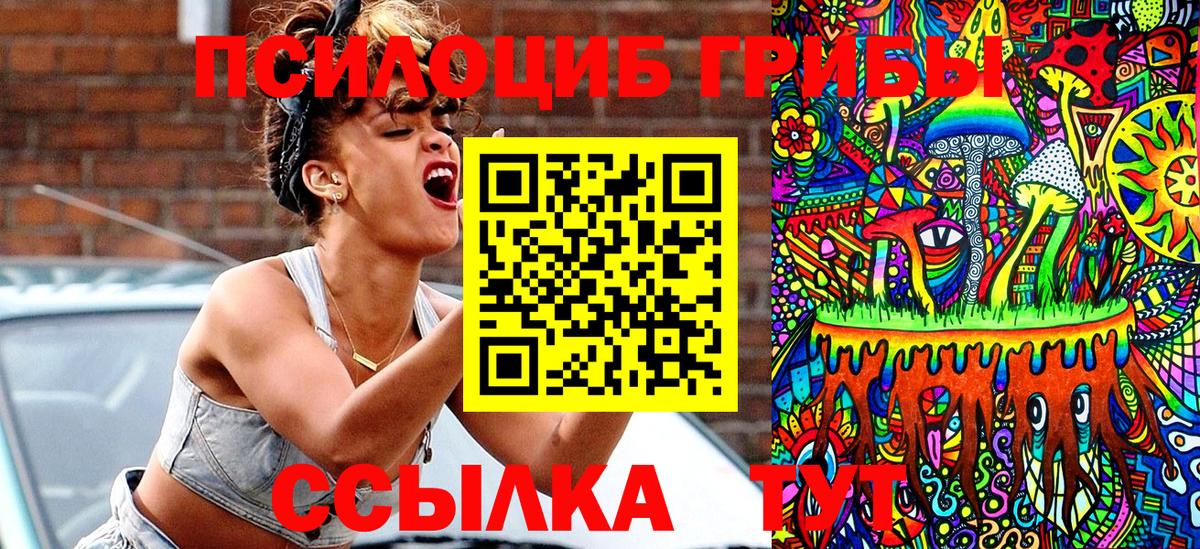 Псилоцибиновые грибы MAGIC MUSHROOMS Люберцы